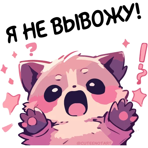 🫡 Стикер «Енот Дабси» для Telegram