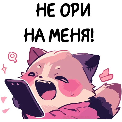 😤 Стикер «Енот Дабси» для Telegram