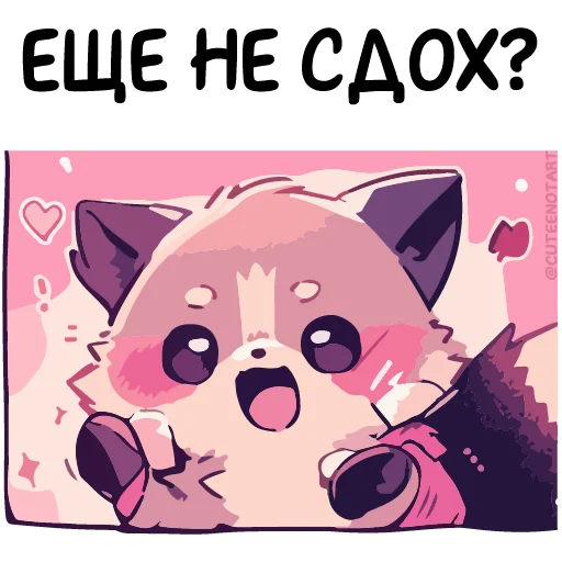 👼 Стикер «Енот Дабси» для Telegram