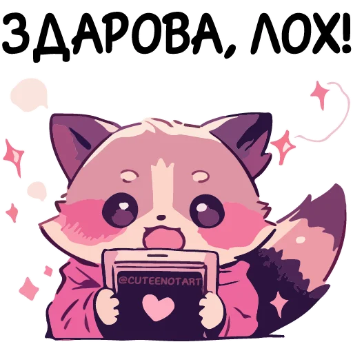 Стикерпак Енот Дабси для Telegram