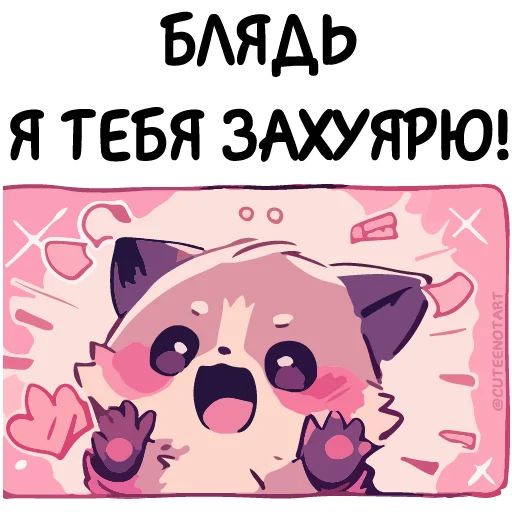 👹 Стикер «Енот Дабси» для Telegram