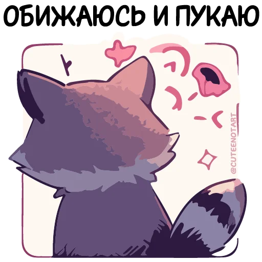 💩 Стикер «Енот Дабси» для Telegram
