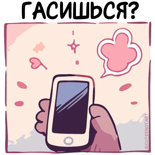 😿 Стикер «Енот Дабси» для Telegram