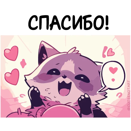 🙏 Стикер «Енот Дабси» для Telegram