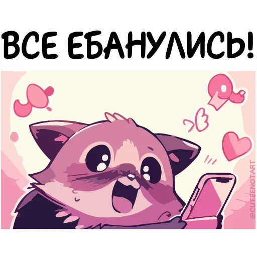 🤪 Стикер «Енот Дабси» для Telegram