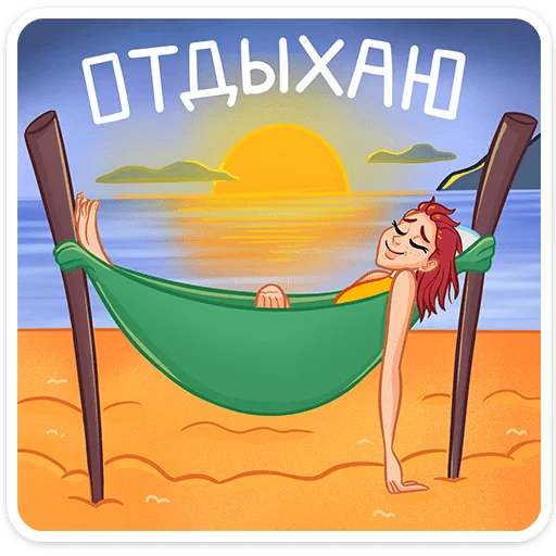 🏖 Стикер «Рэйчел» для Telegram