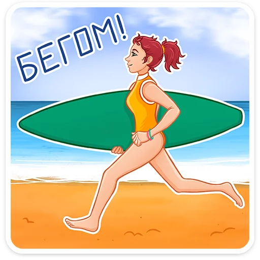 🏃‍♂ Стикер «Рэйчел» для Telegram