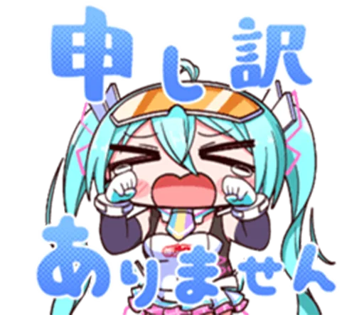 😭 Стикер «Racing Miku» для Telegram