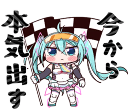 🏁 Стикер «Racing Miku» для Telegram