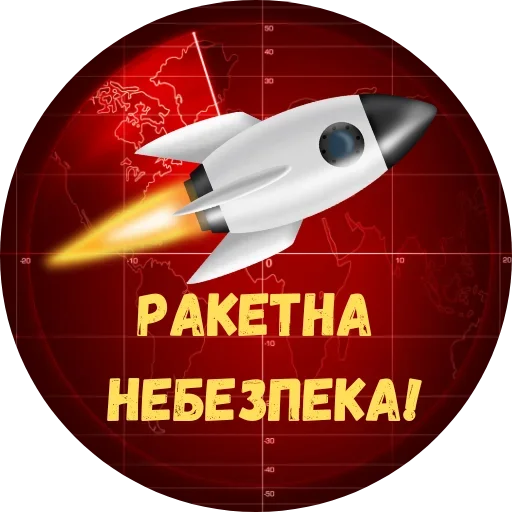 Стикерпак Повітряна Небезпека для Telegram
