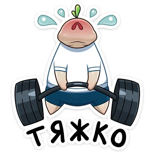 🏋‍♂ Стикер «Редя» для Telegram