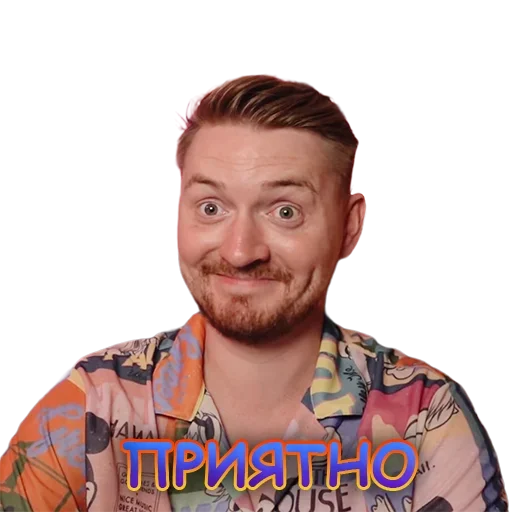 😁 Стикер «Жми - > Радик ?» для Telegram