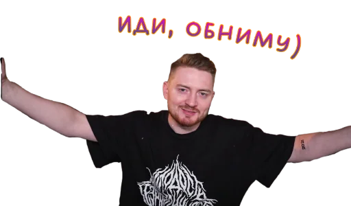 Стикерпак Жми - > Радик ? для Telegram