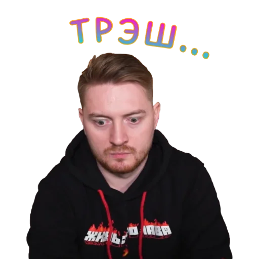 😳 Стикер «Жми - > Радик ?» для Telegram