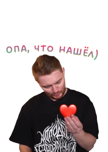 ❤️ Стикер «Жми - > Радик ?» для Telegram