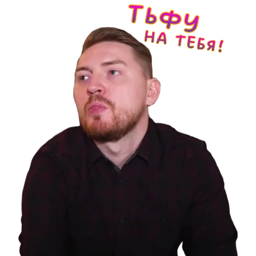 😪 Стикер «Жми - > Радик ?» для Telegram