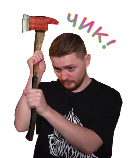 🪓 Стикер «Жми - > Радик ?» для Telegram