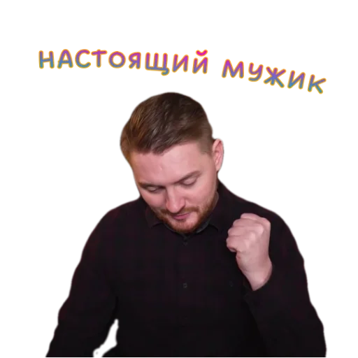 😧 Стикер «Жми - > Радик ?» для Telegram