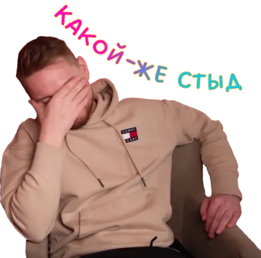 🤦‍♂ Стикер «Жми - > Радик ?» для Telegram