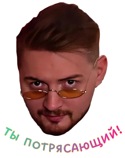 😎 Стикер «Жми - > Радик ?» для Telegram