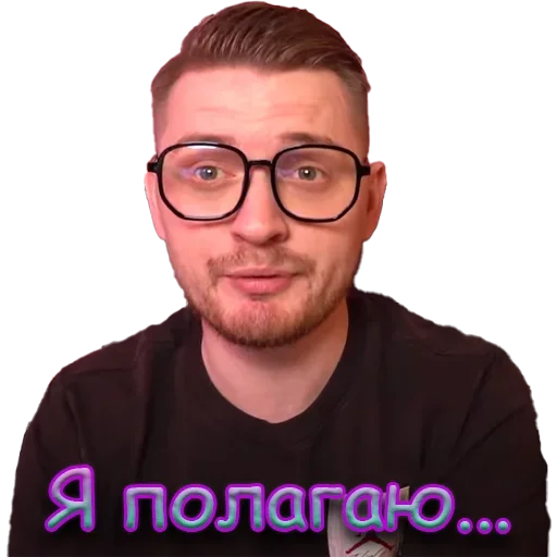 🤓 Стикер «Жми - > Радик ?» для Telegram