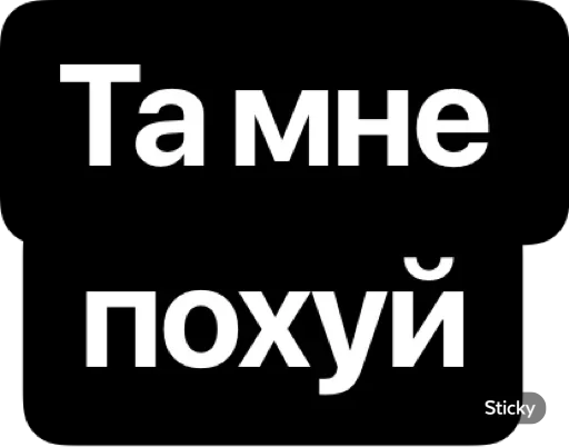 🖕 Стикер «CTO IN A RAGE» для Telegram