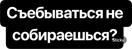 👣 Стикер «CTO IN A RAGE» для Telegram