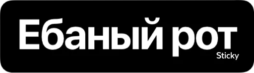 👄 Стикер «CTO IN A RAGE» для Telegram
