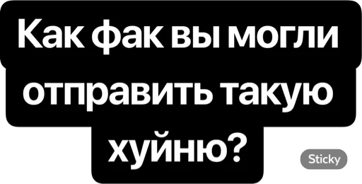 💆‍♂️ Стикер «CTO IN A RAGE» для Telegram