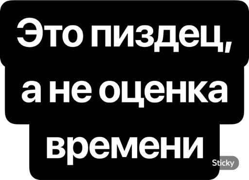 ⌛️ Стикер «CTO IN A RAGE» для Telegram