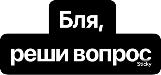 Стикерпак CTO IN A RAGE для Telegram