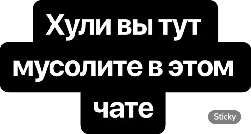 👁 Стикер «CTO IN A RAGE» для Telegram