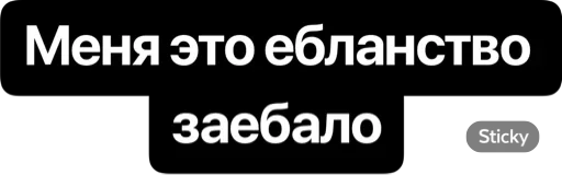 🤦‍♀️ Стикер «CTO IN A RAGE» для Telegram