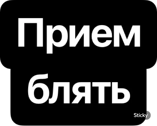 👂 Стикер «CTO IN A RAGE» для Telegram