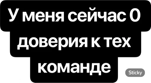 🗑 Стикер «CTO IN A RAGE» для Telegram