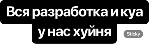 👨‍💻 Стикер «CTO IN A RAGE» для Telegram