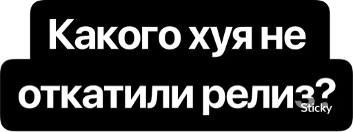 🔫 Стикер «CTO IN A RAGE» для Telegram