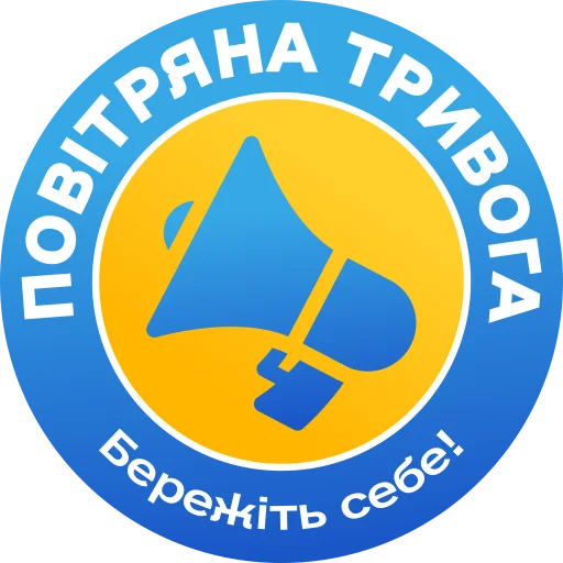✋ Стикер «Повітряна тривога! Бережіть себе!» для Telegram