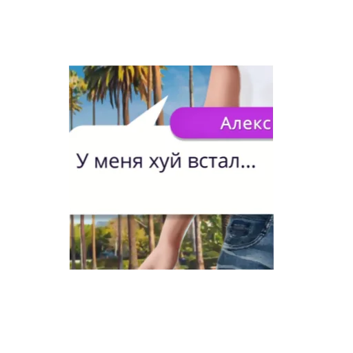 Стикерпак раманс клаб для Telegram