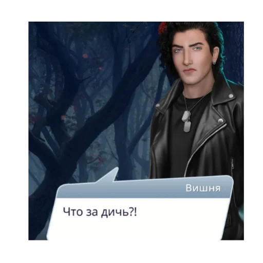 😡 Стикер «раманс клаб» для Telegram