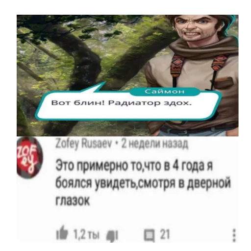 😰 Стикер «раманс клаб» для Telegram