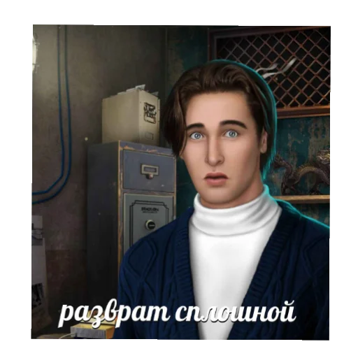 😳 Стикер «раманс клаб» для Telegram