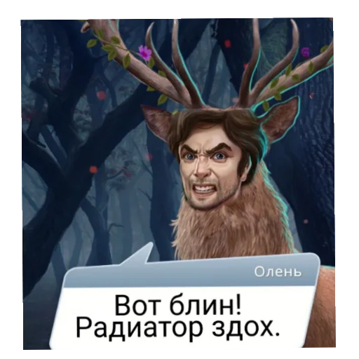 🦌 Стикер «раманс клаб» для Telegram