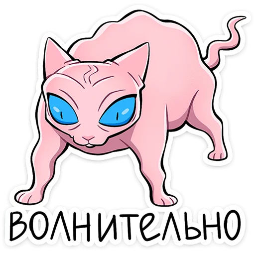 Стикер 24 Рамзес 2.0