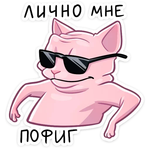Стикер 43 Рамзес