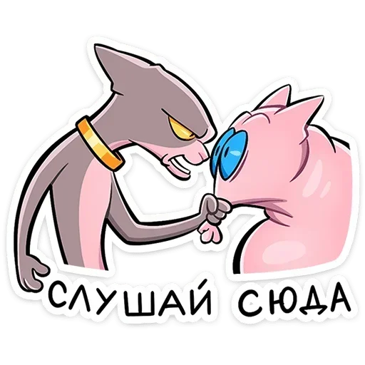 😡 Стикер «Рамзес и Клео 2» для Telegram