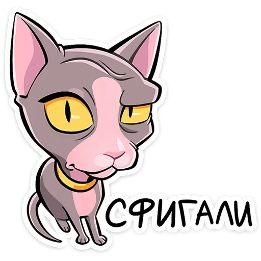 🧐 Стикер «Рамзес и Клео 2» для Telegram