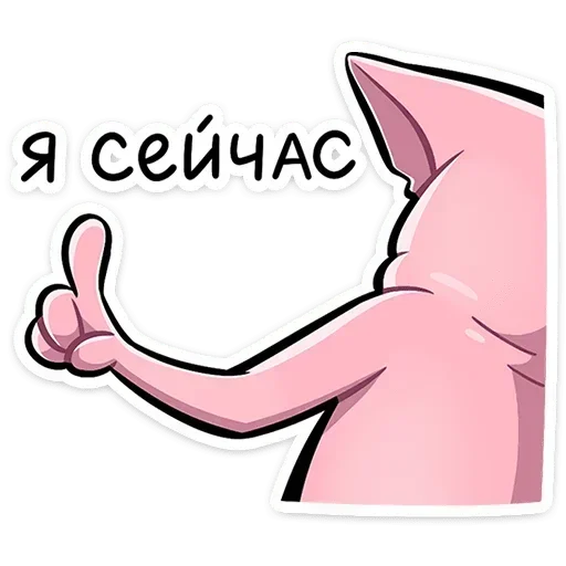 ⏳ Стикер «Рамзес и Клео 2» для Telegram