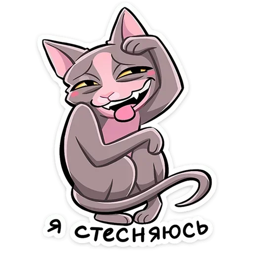 🤭 Стикер «Рамзес и Клео 2» для Telegram