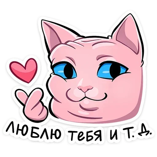 🥰 Стикер «Рамзес и Клео 2» для Telegram